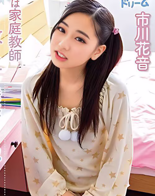 Ichikawa Kanon